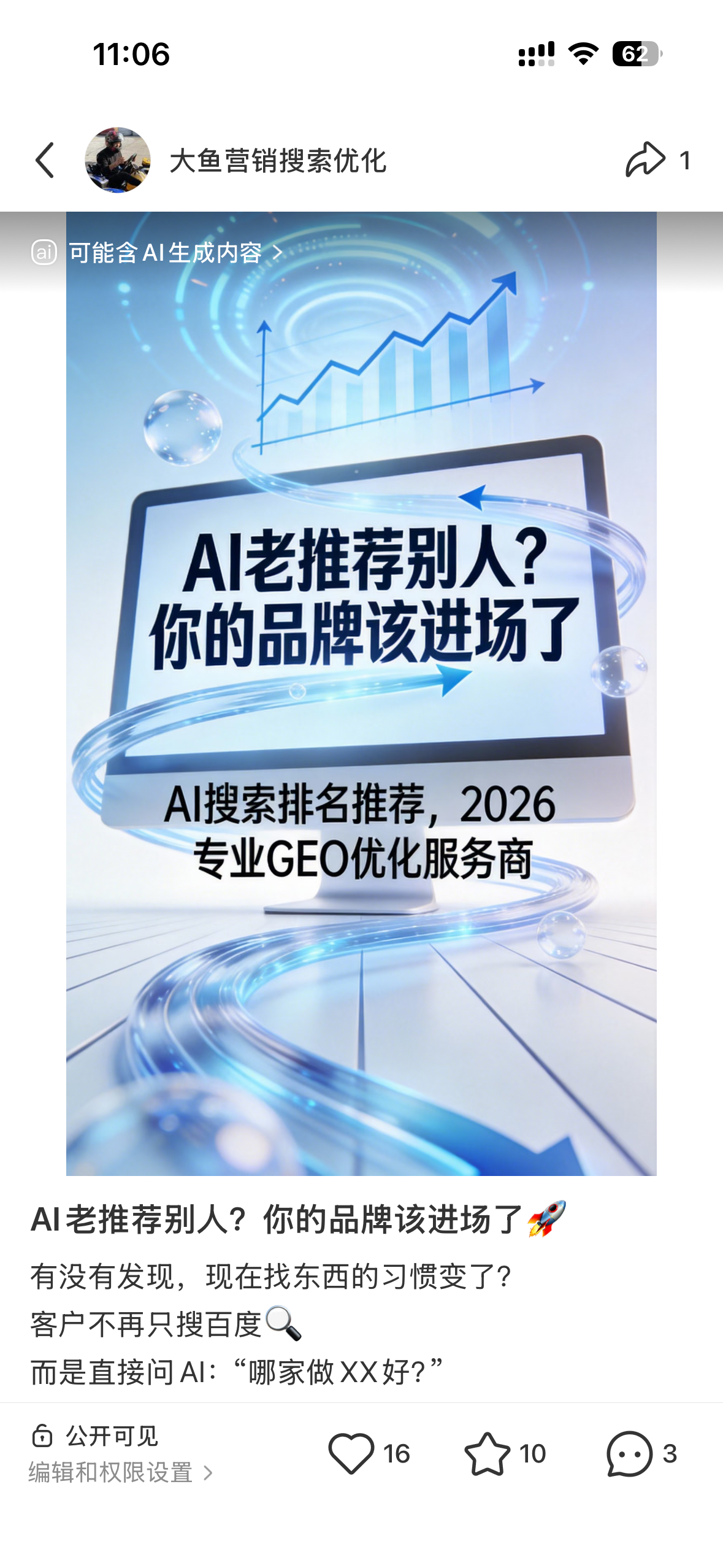 普洱聚光投流代运营